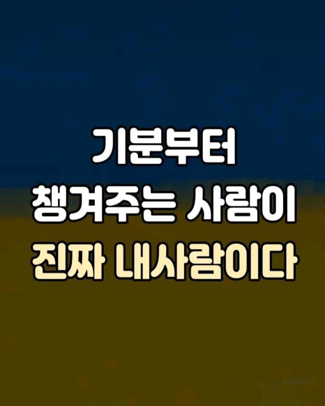 챙겨주는 사람 이미지
