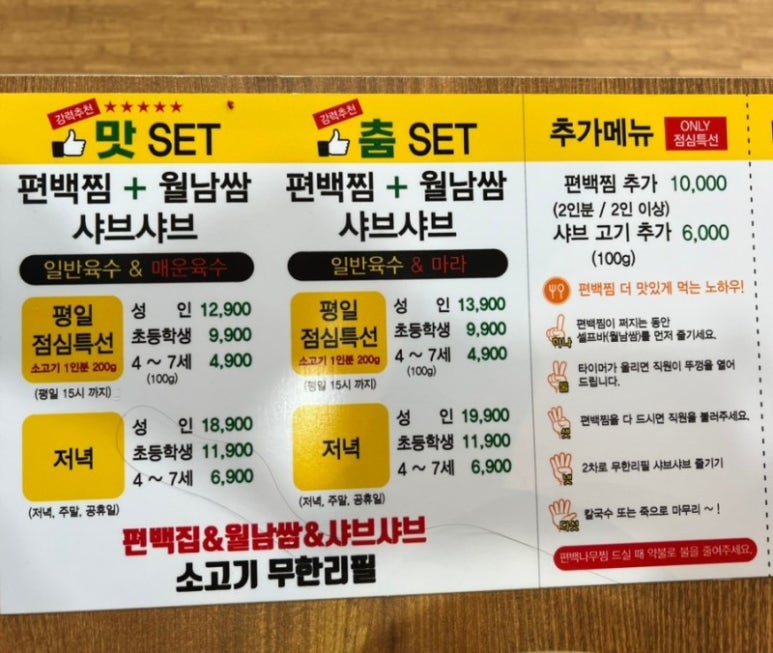 맛춤편백집 이미지
