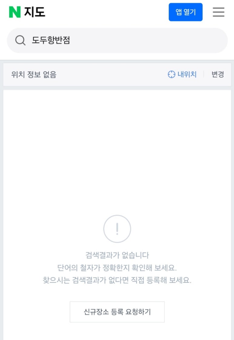 바다해물짬뽕 이미지