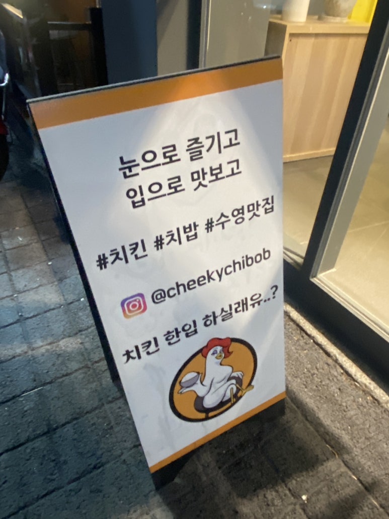 치키치밥 이미지