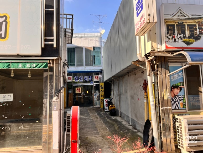 일신서점 이미지