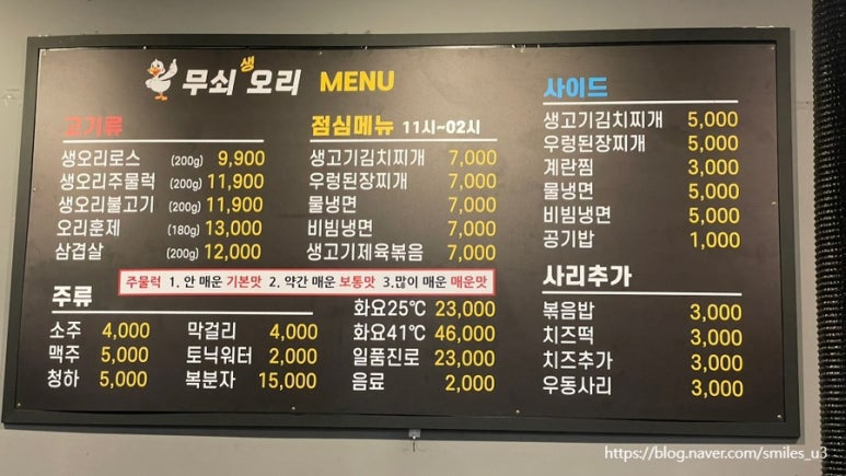 무쇠생오리 이미지