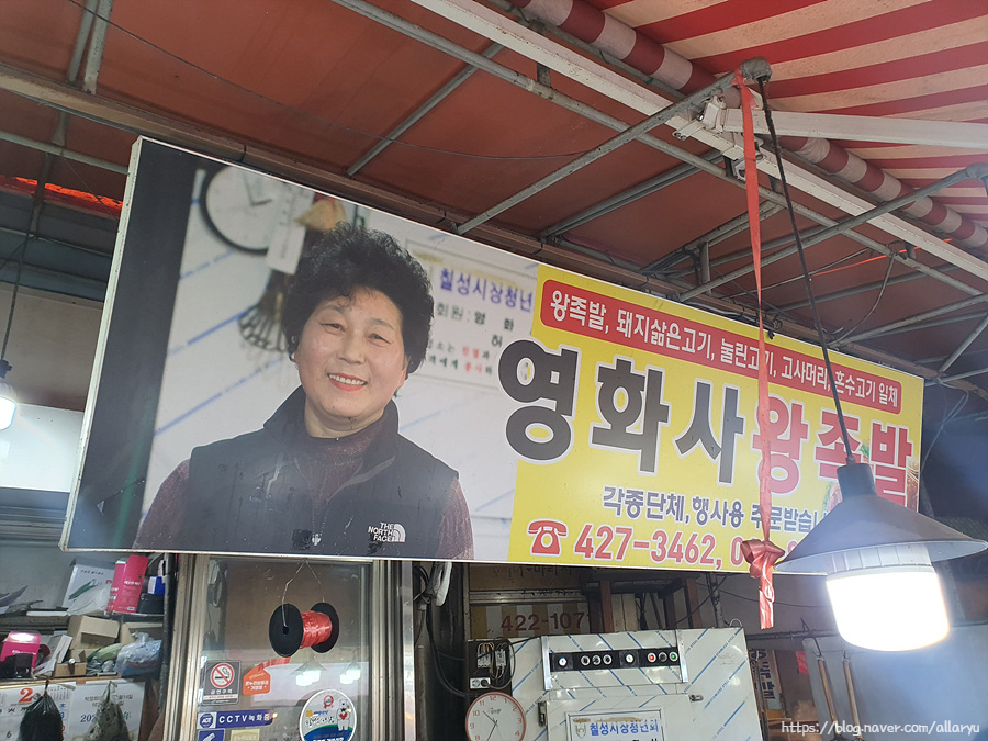 영화사왕족발 이미지