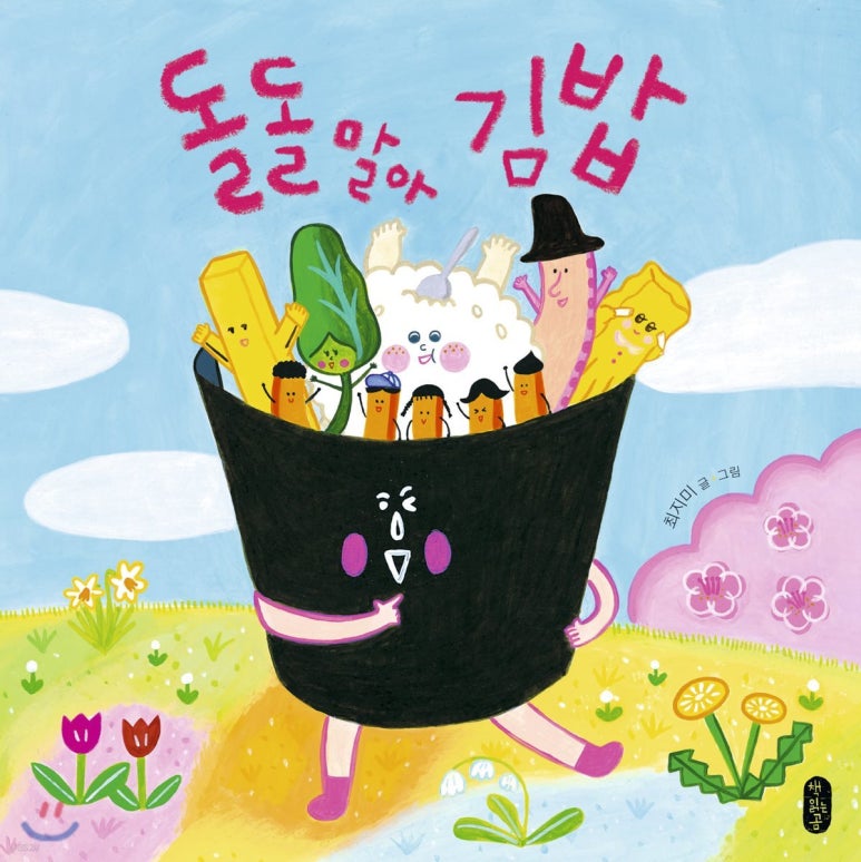 금손김밥 이미지