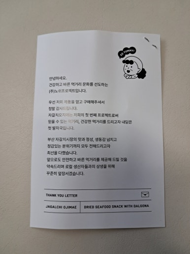 자갈치바른건어물 이미지
