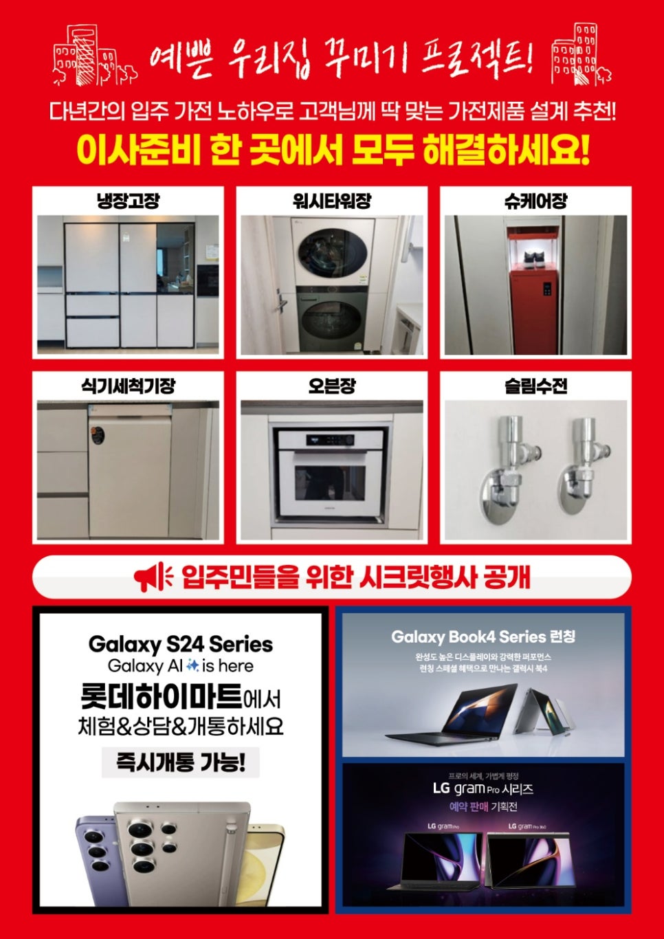 제일가전 이미지