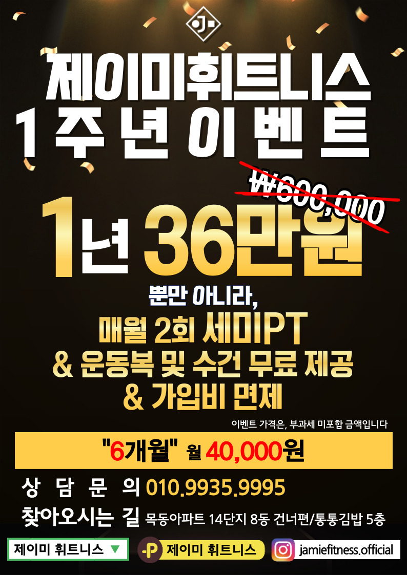 제이미휘트니스 이미지