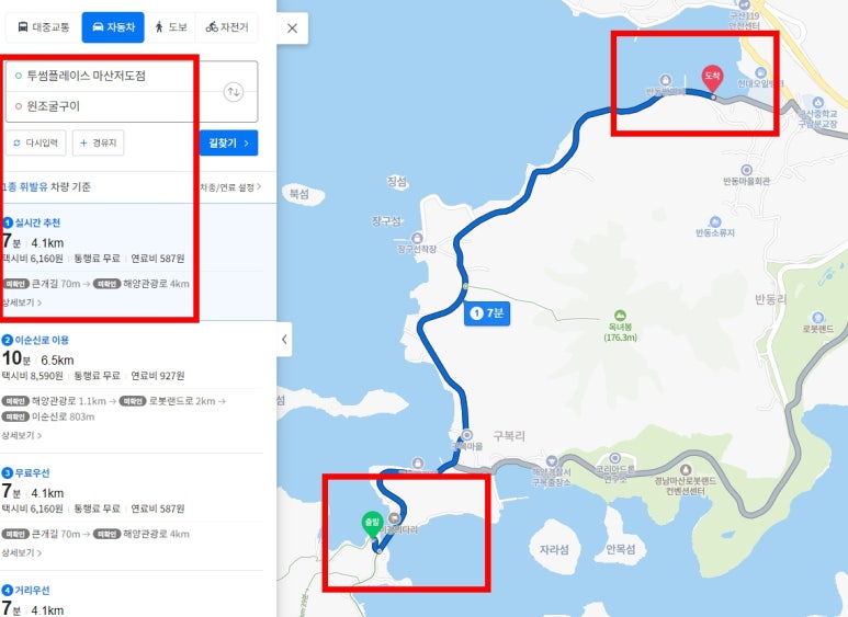 원조반동굴구이 이미지