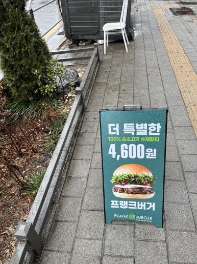프랭크버거구로디지털단지역점 이미지