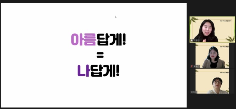 더나다움 이미지