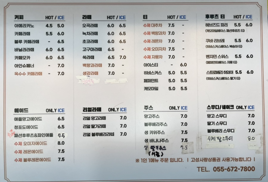 크레이프라이언, 카페제라 이미지