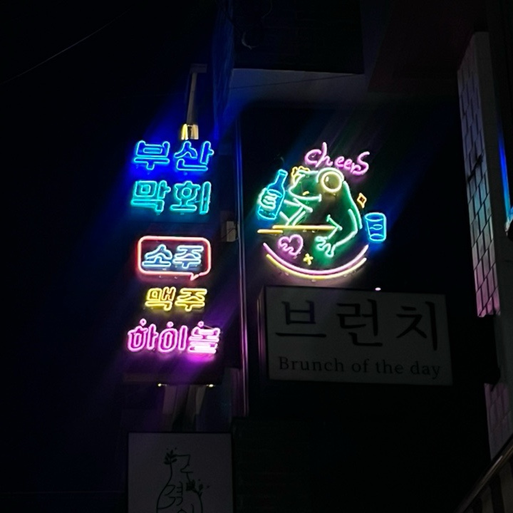 두꺼비맨숀 이미지