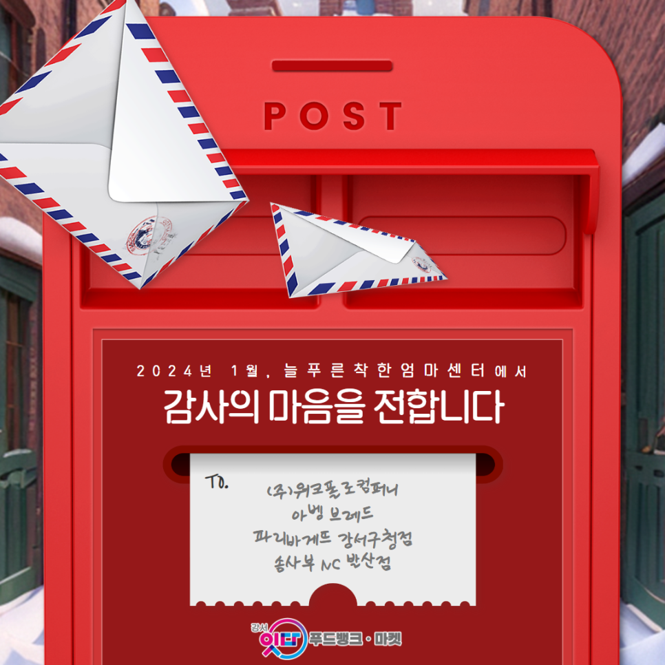 파리바게뜨 강서구청점 이미지