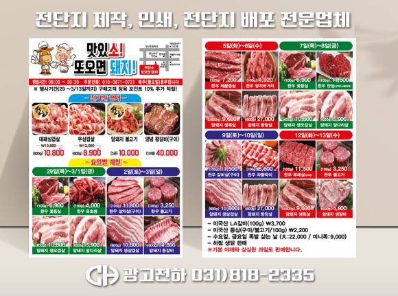 정육점오면 이미지