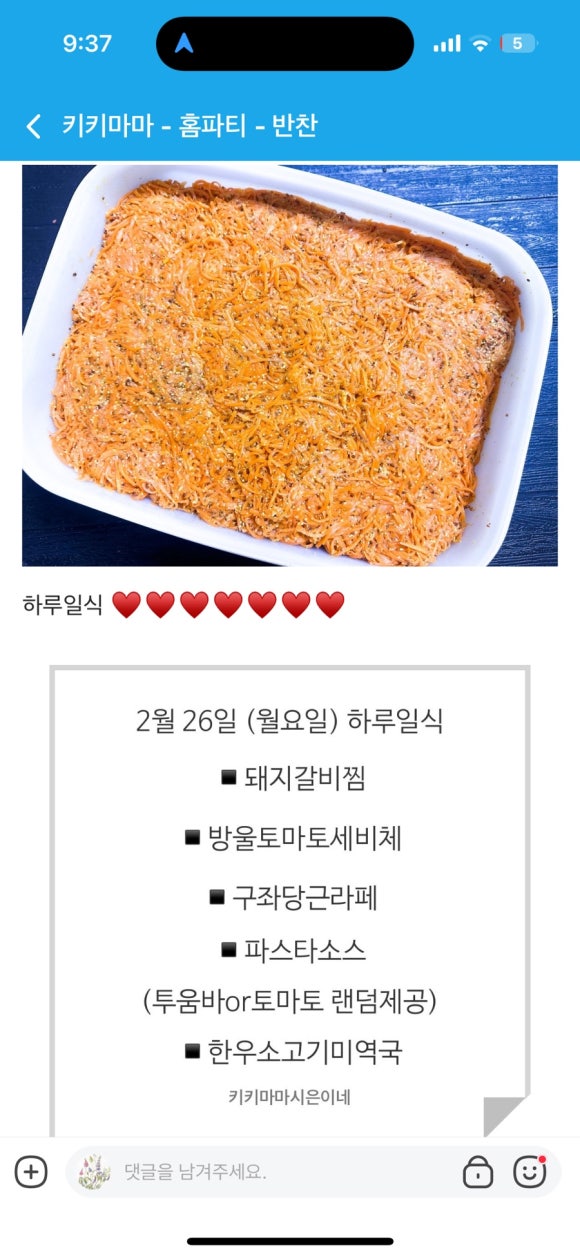 키키마마 시은이네 이미지
