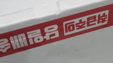 육각수식품 이미지