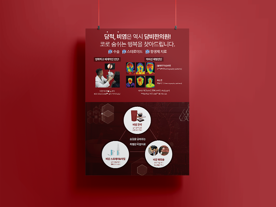 담비한의원 이미지