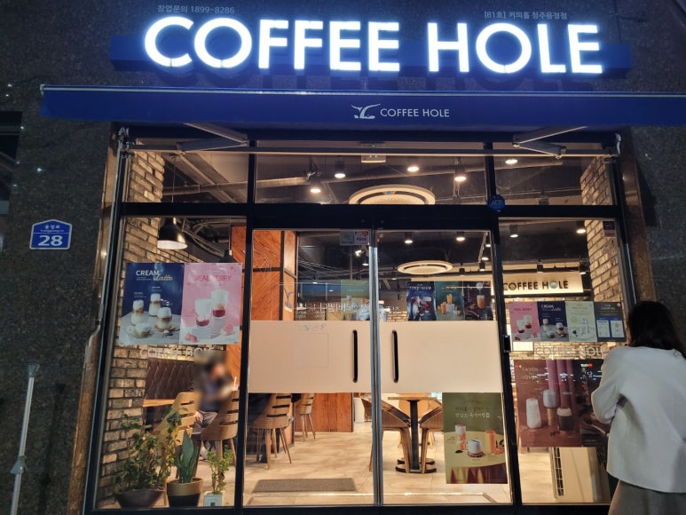 커피홀용정점 이미지