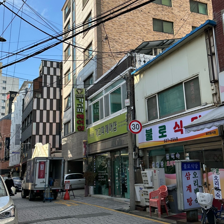 가고파헤어 이미지