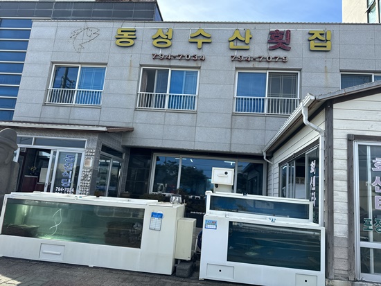 다온수산 이미지
