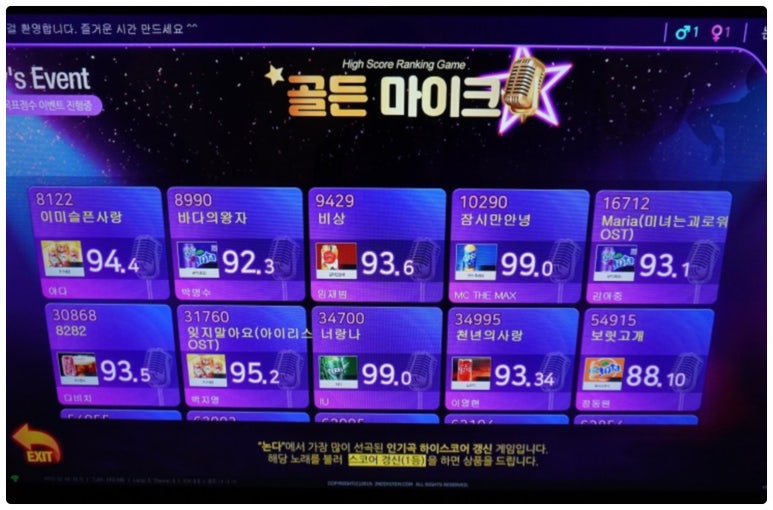 논다노래타운포항영일대점 이미지
