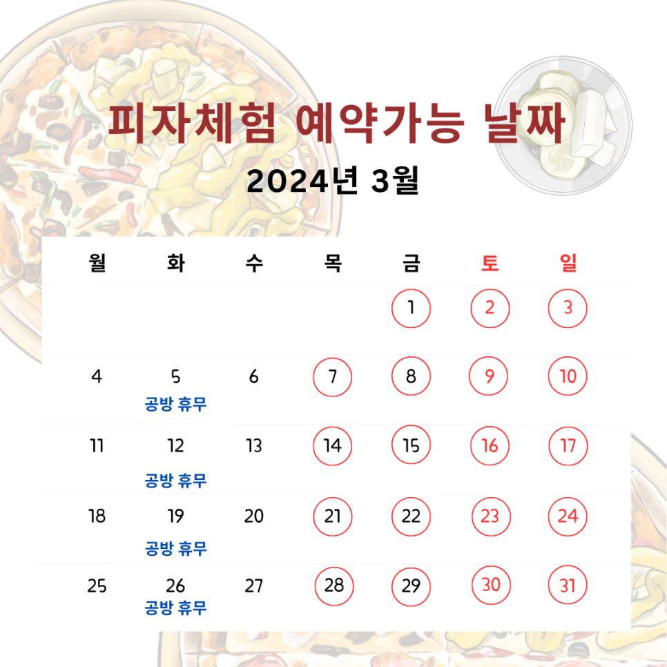 금호도피자체험공방 이미지