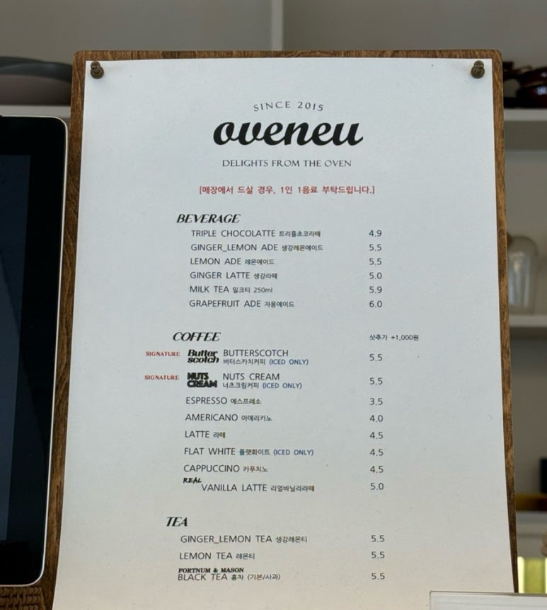 오브느(OVENEU) 이미지