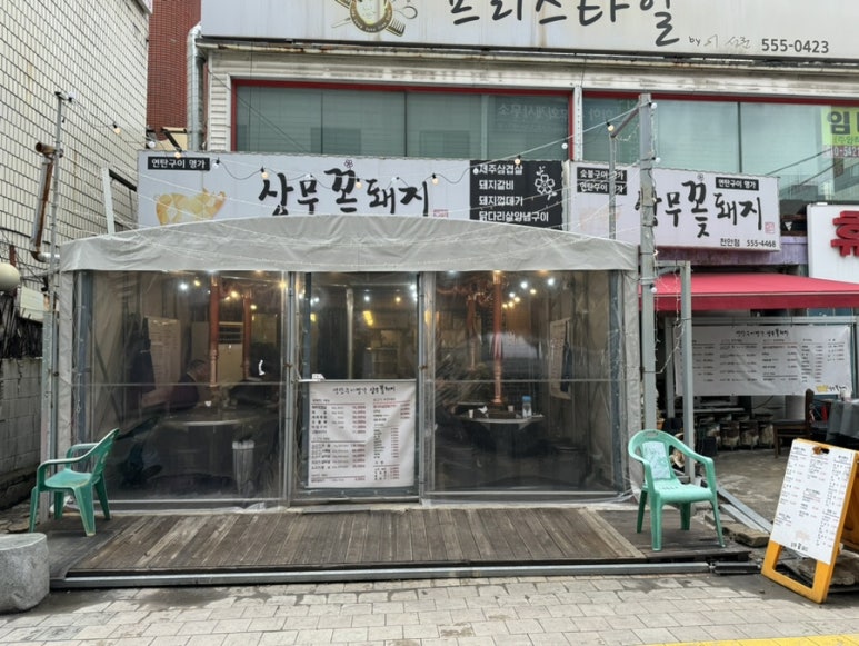 상무꽃돼지 이미지