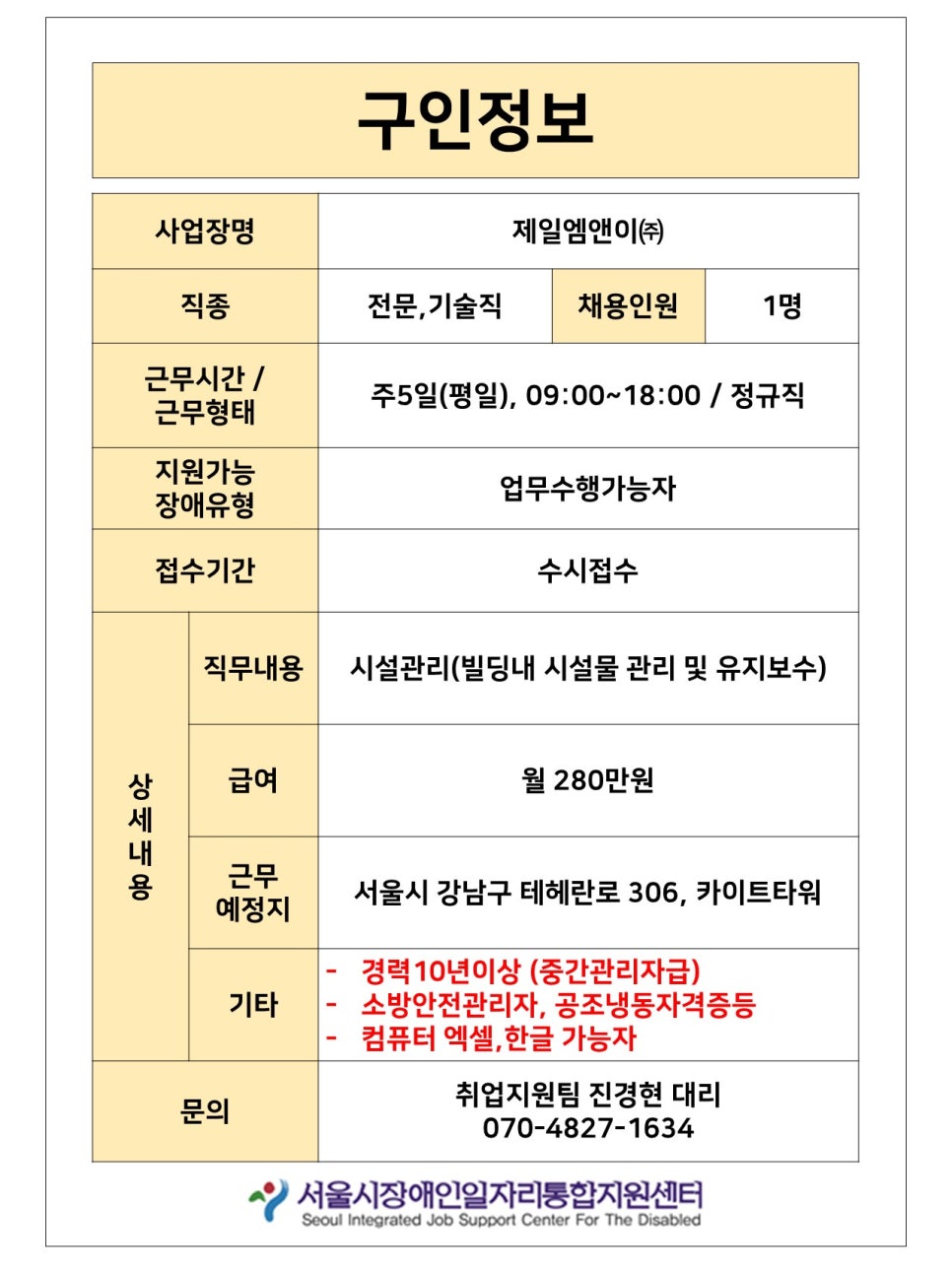 제일엠앤이 이미지