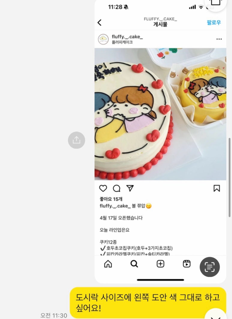 플러피케이크 이미지