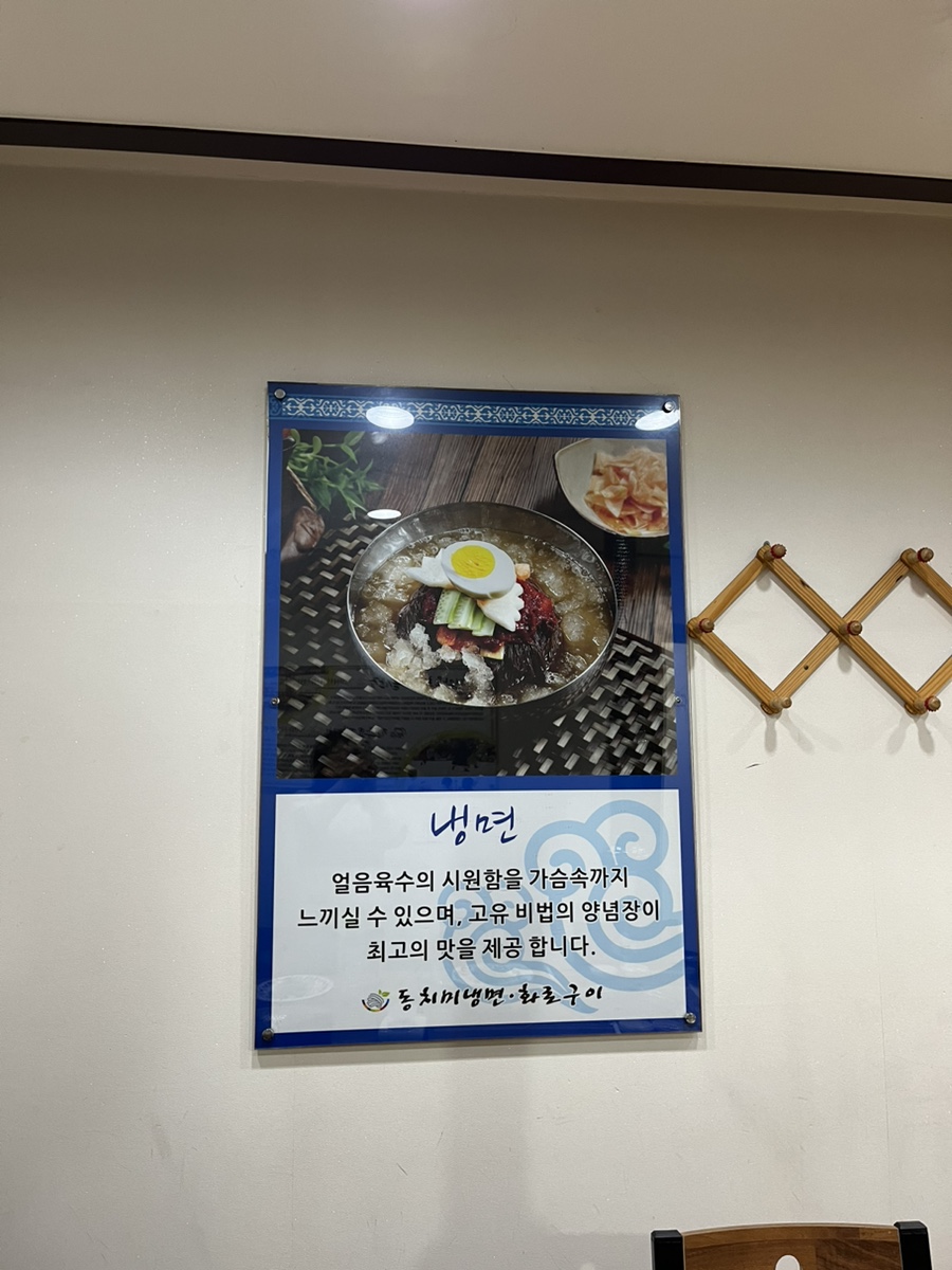 진주성냉면화로구이 이미지