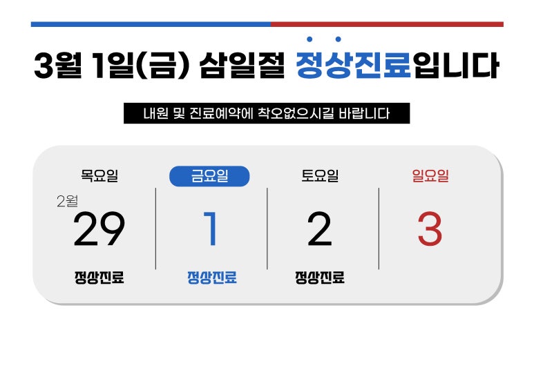 진주경희한의원 이미지