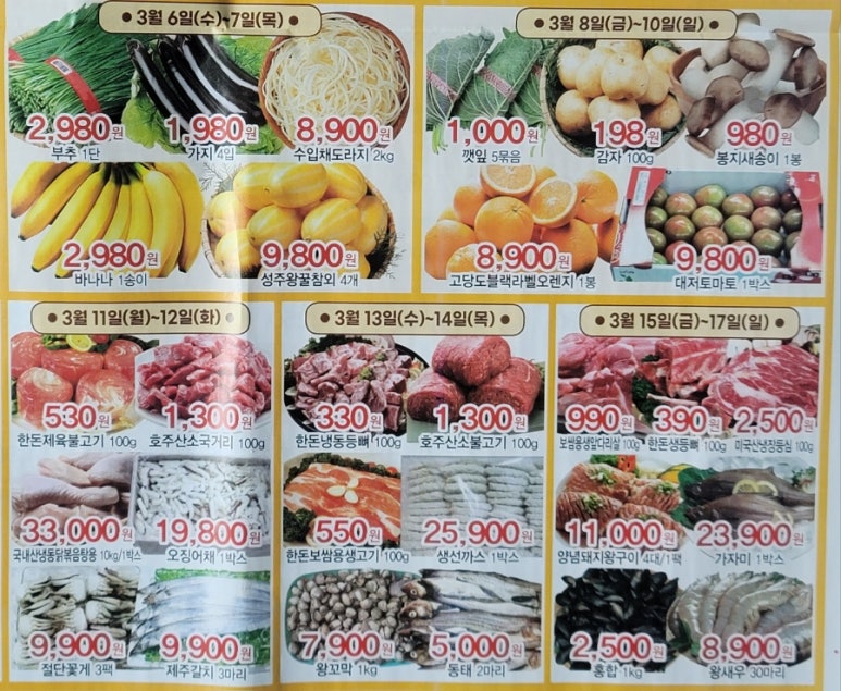 한마음식자재마트 이미지