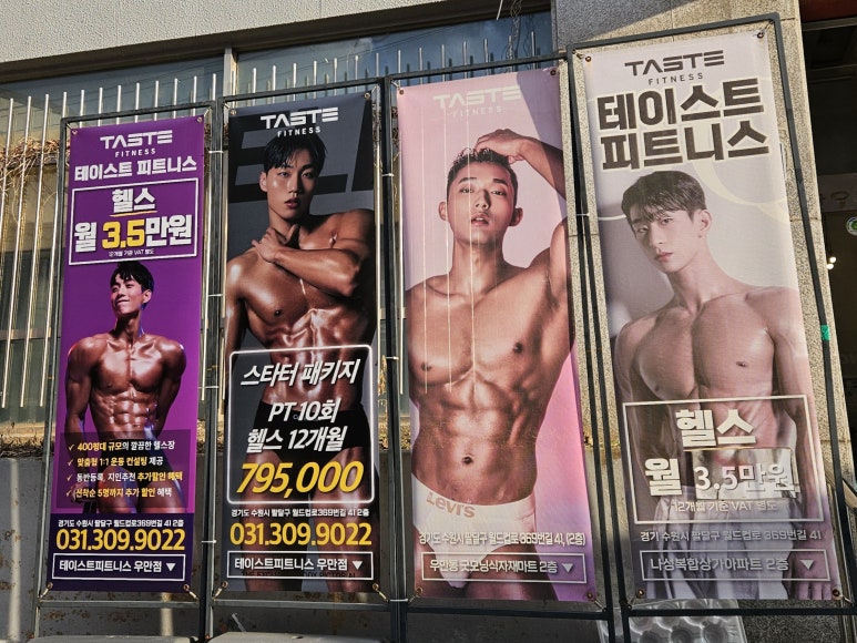 테이스트피트니스PT수원우만점 이미지