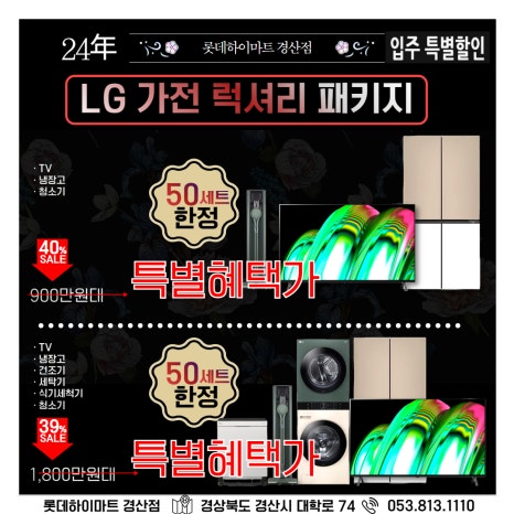제일가전 이미지