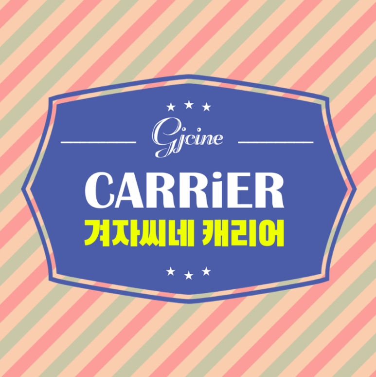 씨네카 이미지