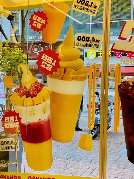 고망고 양천구청점 이미지