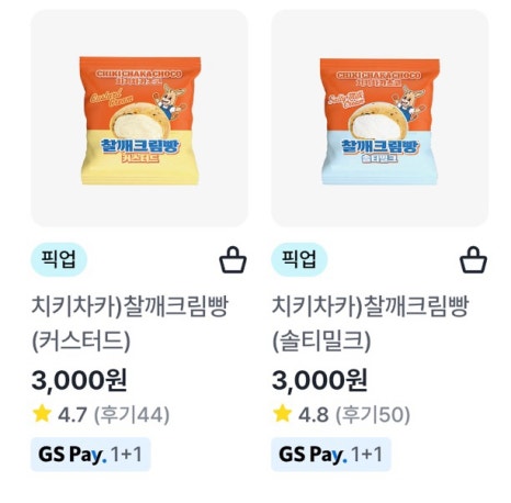 지에스25(GS25)송파잠실점 이미지