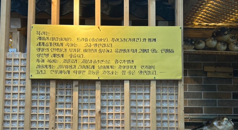 문산복집 이미지