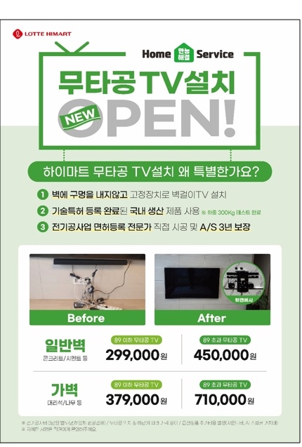 제일가전 이미지