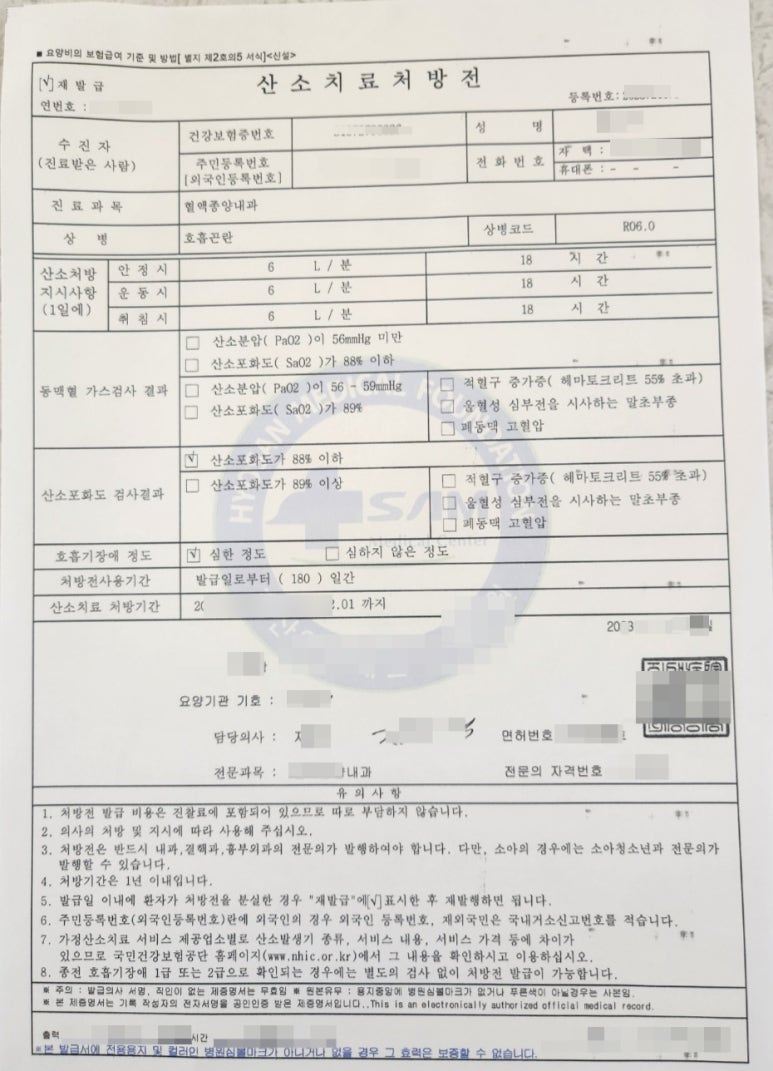 나주산소 이미지