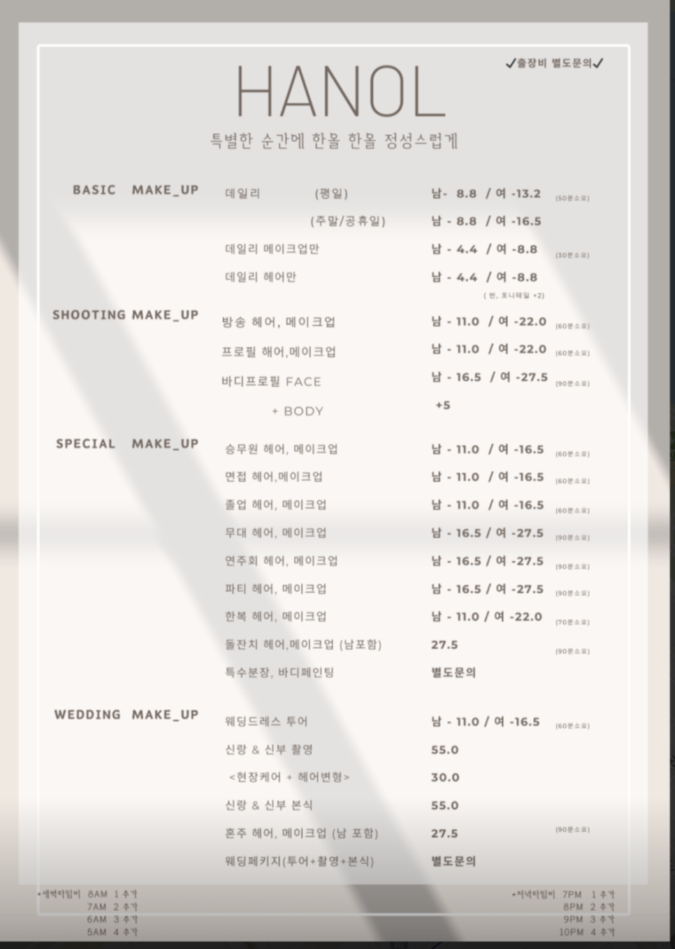살롱드소미 이미지