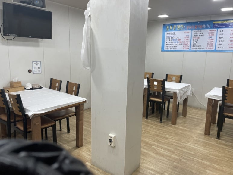 등푸른생선집 남구청점 이미지