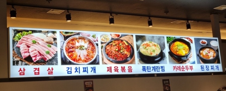 가산통통생고기 이미지