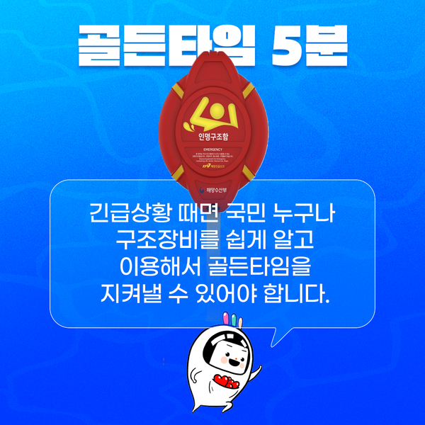 인명구조함-5 이미지