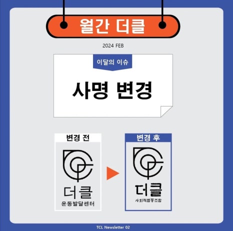 더클운동발달센터 이미지