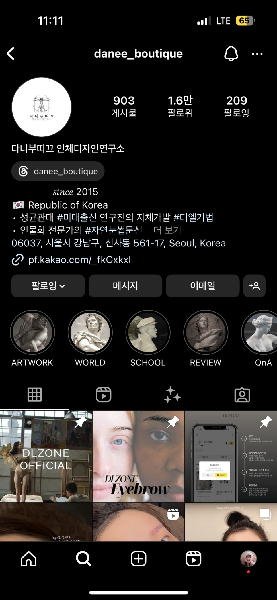 다니부띠끄 이미지