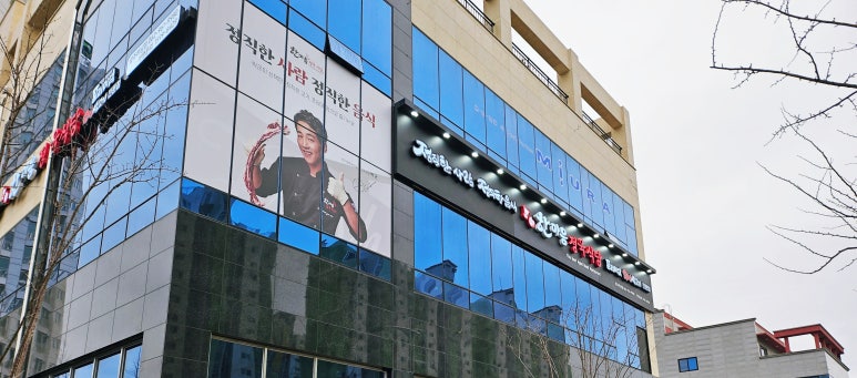 한마음정육식당하남점 이미지