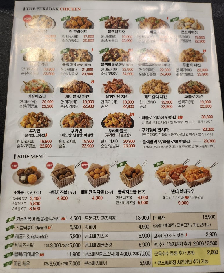 푸라닭강원 이미지