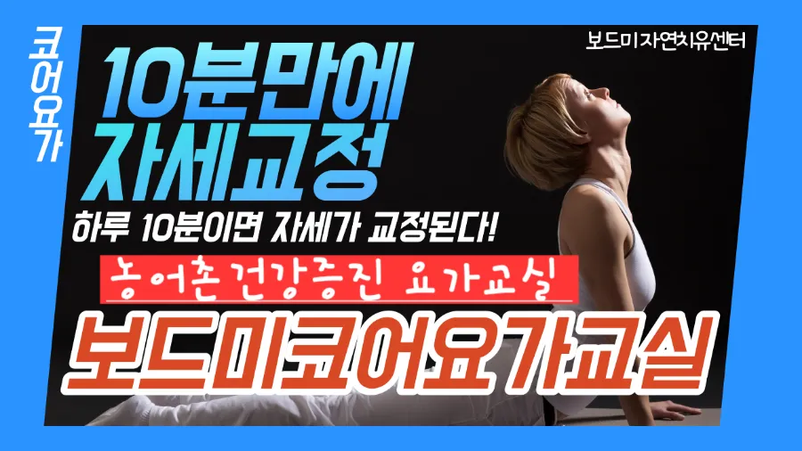 자연치유건강교실 이미지